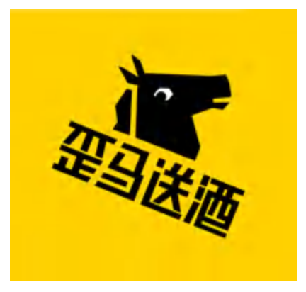 歪马送酒