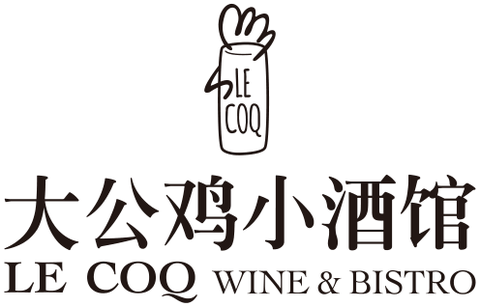 大公鸡小酒馆 LE COQ