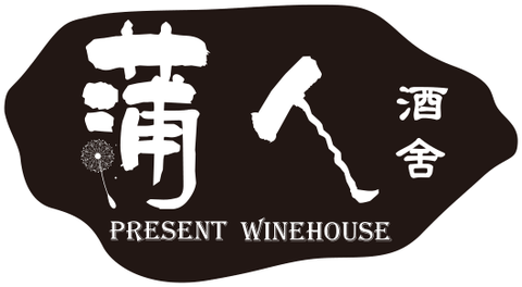 蒲人 Present Winchouse