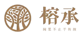 榕承
