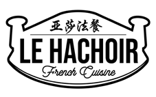 LE HACHOIR 亚莎法餐